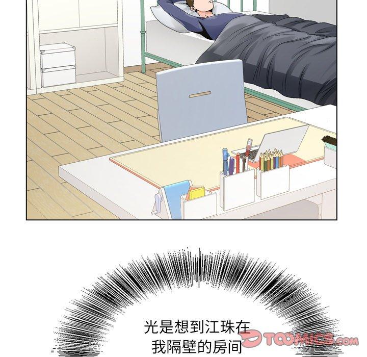 哥哥怀中的初恋[h漫]韩漫全集-哥哥怀中的初恋-第 6 话无删减无遮挡章节图片 