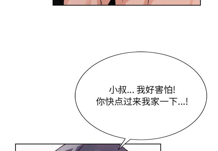 哥哥怀中的初恋[h漫]韩漫全集-哥哥怀中的初恋-第 8 话无删减无遮挡章节图片 