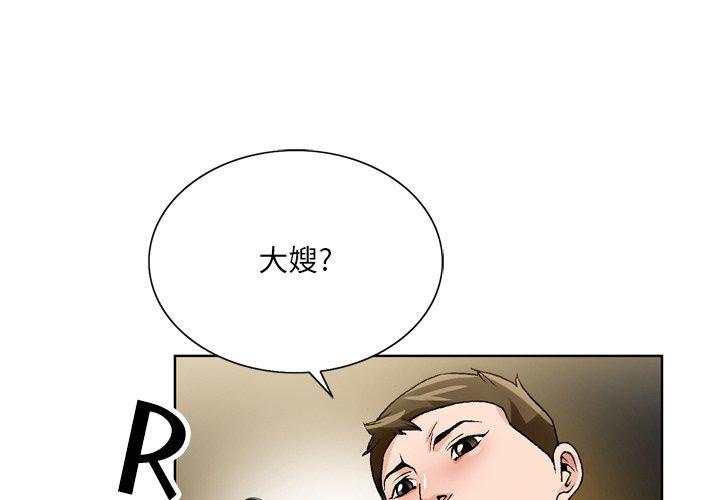 哥哥怀中的初恋[h漫]韩漫全集-哥哥怀中的初恋-第 8 话无删减无遮挡章节图片 