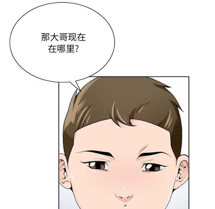 哥哥怀中的初恋[h漫]韩漫全集-哥哥怀中的初恋-第 8 话无删减无遮挡章节图片 
