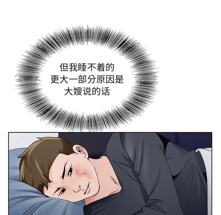 哥哥怀中的初恋[h漫]韩漫全集-哥哥怀中的初恋-第 8 话无删减无遮挡章节图片 