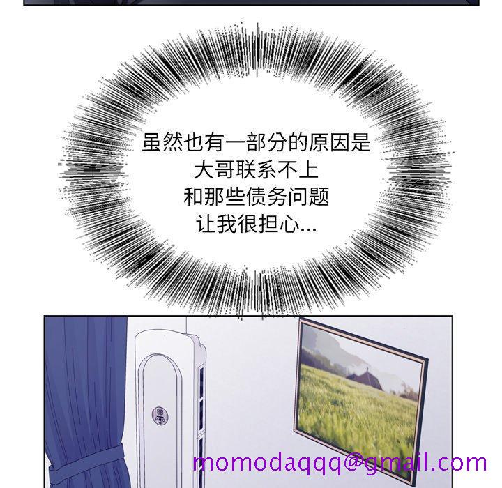 哥哥怀中的初恋[h漫]韩漫全集-哥哥怀中的初恋-第 8 话无删减无遮挡章节图片 