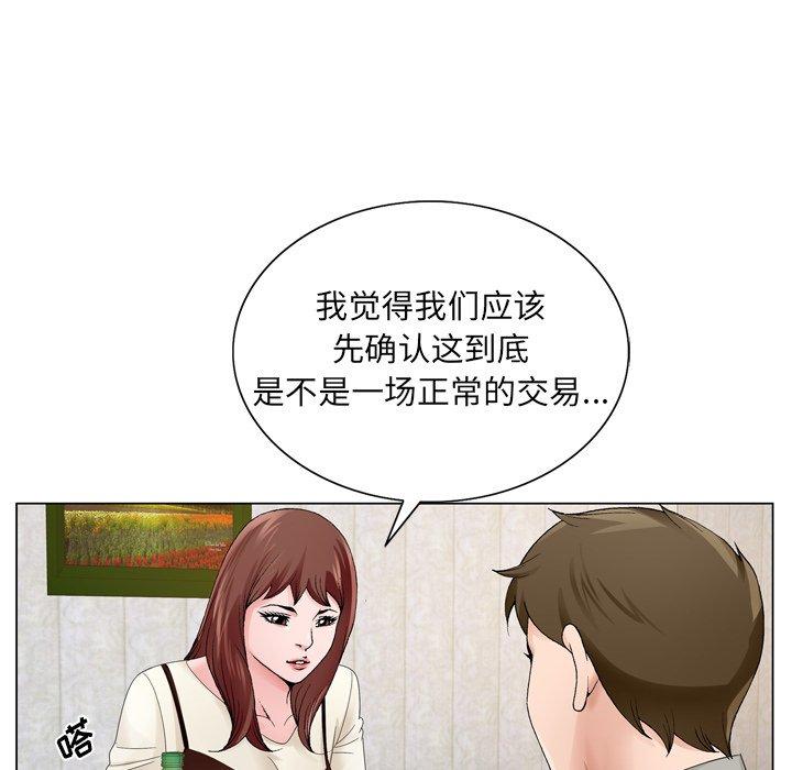 哥哥怀中的初恋[h漫]韩漫全集-哥哥怀中的初恋-第 10 话无删减无遮挡章节图片 
