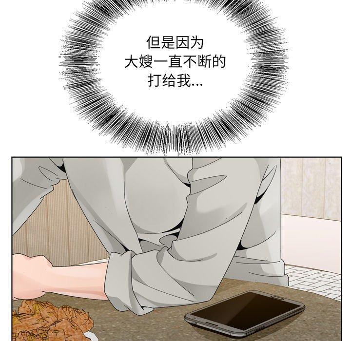 哥哥怀中的初恋[h漫]韩漫全集-哥哥怀中的初恋-第 10 话无删减无遮挡章节图片 