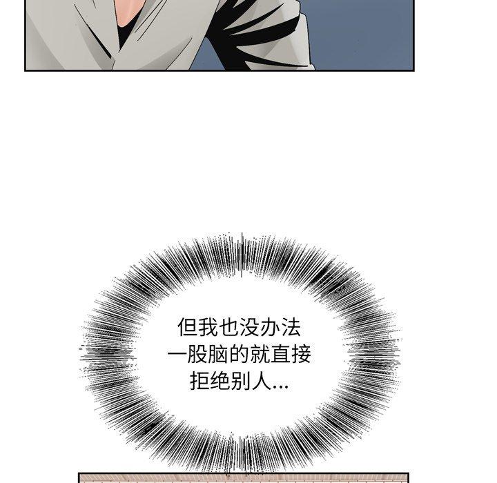 哥哥怀中的初恋[h漫]韩漫全集-哥哥怀中的初恋-第 10 话无删减无遮挡章节图片 