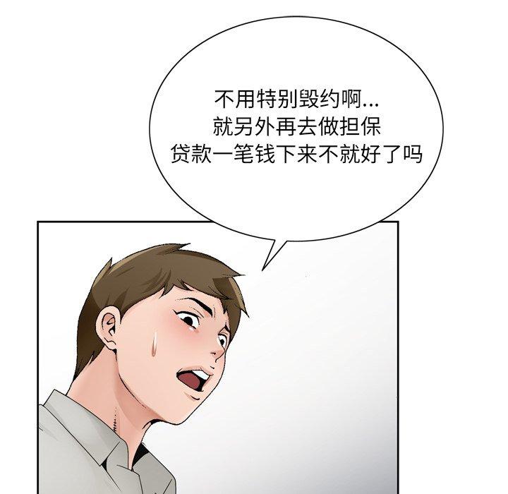哥哥怀中的初恋[h漫]韩漫全集-哥哥怀中的初恋-第 10 话无删减无遮挡章节图片 