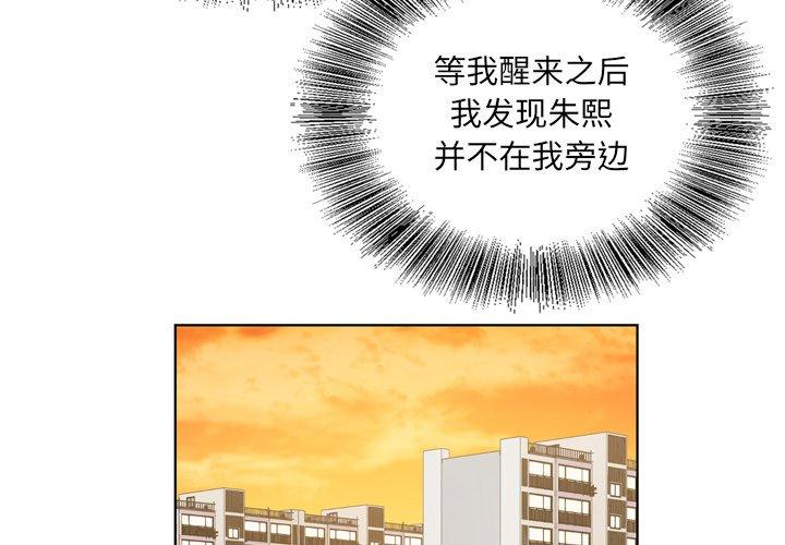 哥哥怀中的初恋[h漫]韩漫全集-哥哥怀中的初恋-第 10 话无删减无遮挡章节图片 