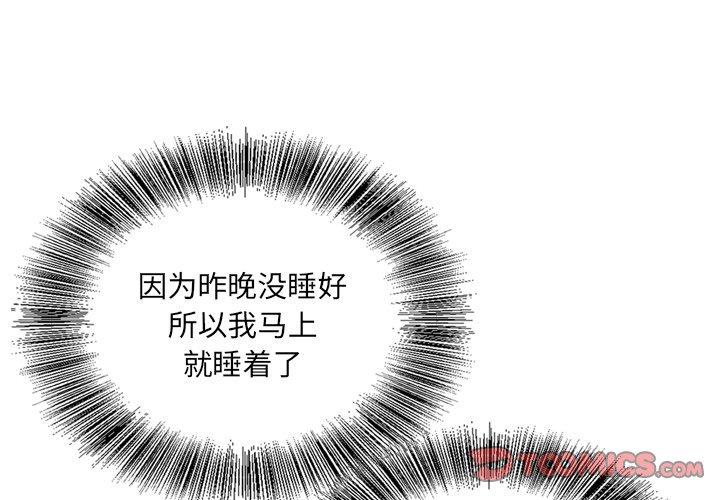 哥哥怀中的初恋[h漫]韩漫全集-哥哥怀中的初恋-第 10 话无删减无遮挡章节图片 