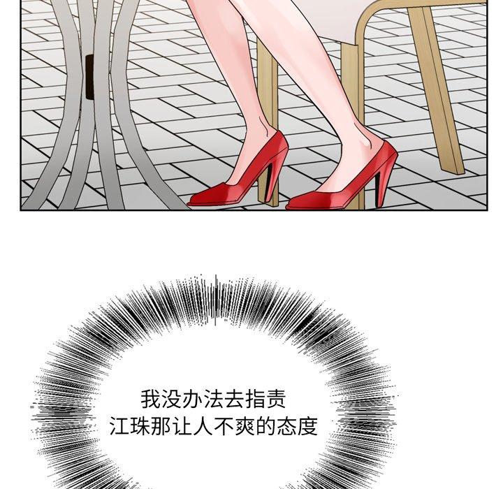 哥哥怀中的初恋[h漫]韩漫全集-哥哥怀中的初恋-第 10 话无删减无遮挡章节图片 