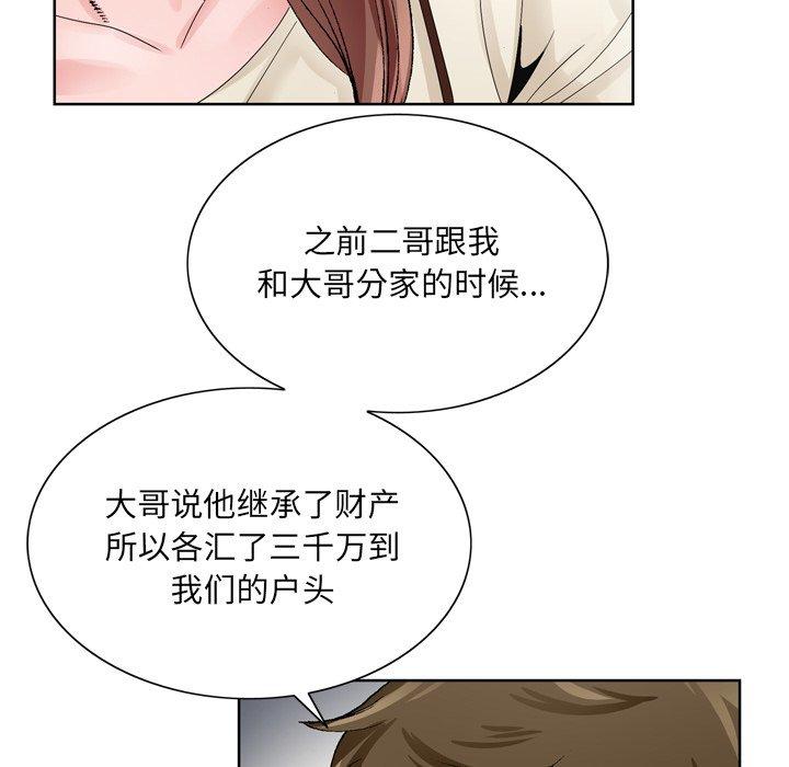 哥哥怀中的初恋[h漫]韩漫全集-哥哥怀中的初恋-第 10 话无删减无遮挡章节图片 
