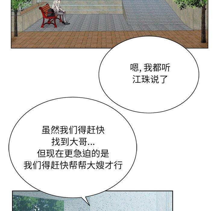 哥哥怀中的初恋[h漫]韩漫全集-哥哥怀中的初恋-第 10 话无删减无遮挡章节图片 