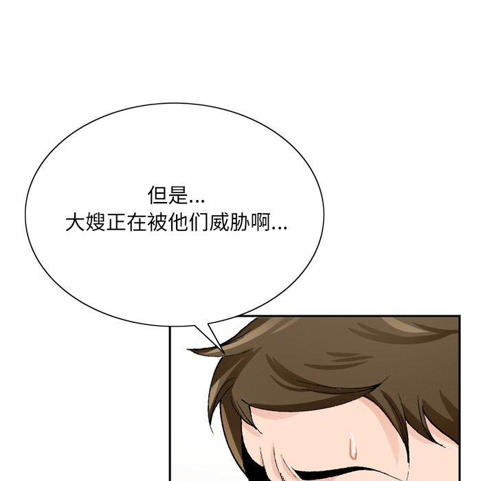 哥哥怀中的初恋[h漫]韩漫全集-哥哥怀中的初恋-第 10 话无删减无遮挡章节图片 