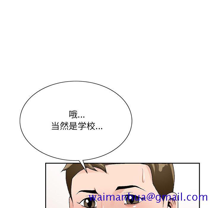 哥哥怀中的初恋[h漫]韩漫全集-哥哥怀中的初恋-第 13 话无删减无遮挡章节图片 