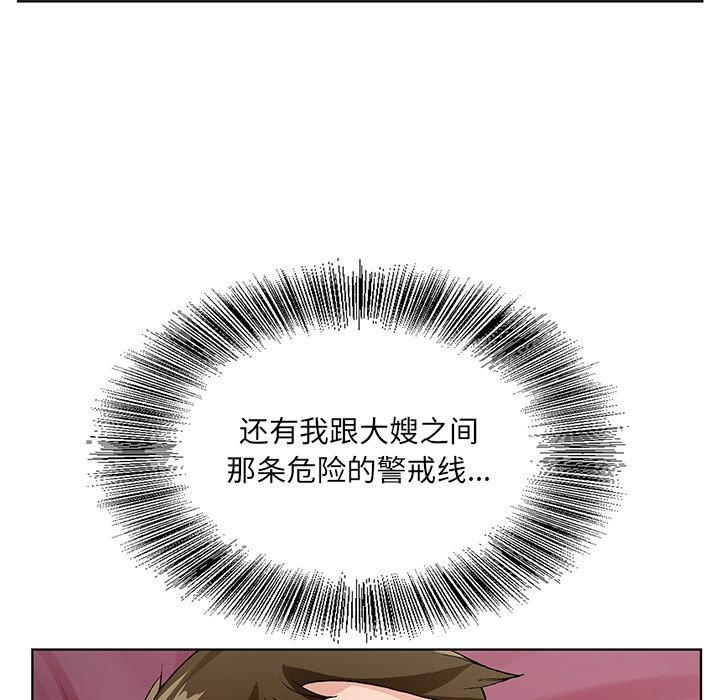 哥哥怀中的初恋[h漫]韩漫全集-哥哥怀中的初恋-第 13 话无删减无遮挡章节图片 