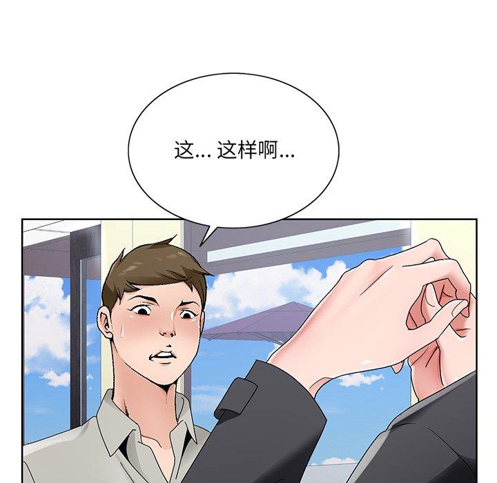 哥哥怀中的初恋[h漫]韩漫全集-哥哥怀中的初恋-第 14 话无删减无遮挡章节图片 