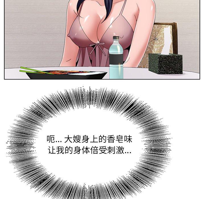 哥哥怀中的初恋[h漫]韩漫全集-哥哥怀中的初恋-第 14 话无删减无遮挡章节图片 