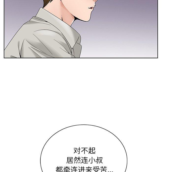 哥哥怀中的初恋[h漫]韩漫全集-哥哥怀中的初恋-第 14 话无删减无遮挡章节图片 
