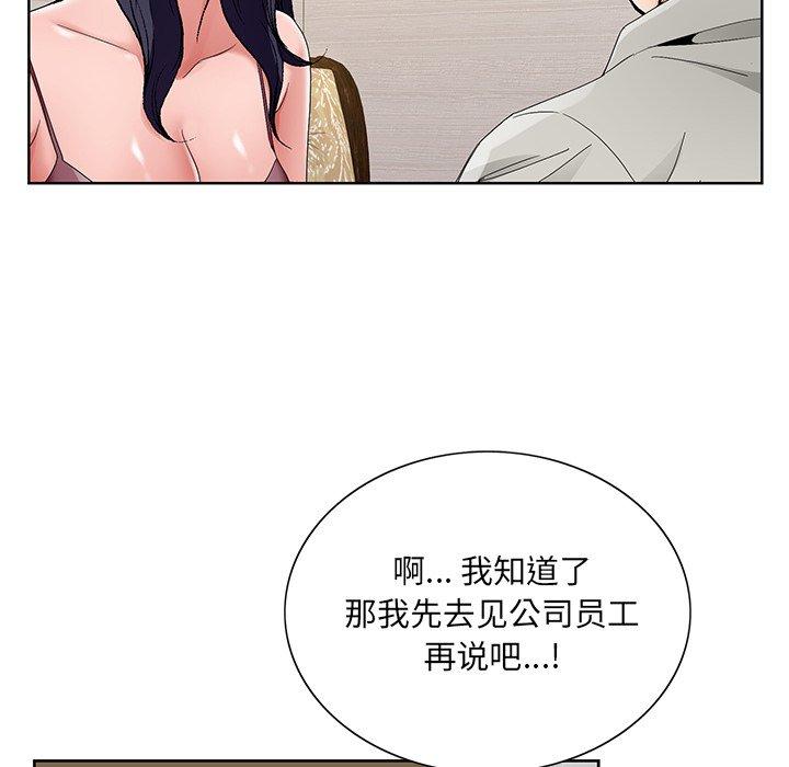 哥哥怀中的初恋[h漫]韩漫全集-哥哥怀中的初恋-第 14 话无删减无遮挡章节图片 