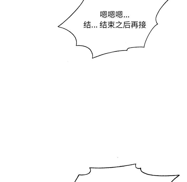 哥哥怀中的初恋[h漫]韩漫全集-哥哥怀中的初恋-第 15 话无删减无遮挡章节图片 