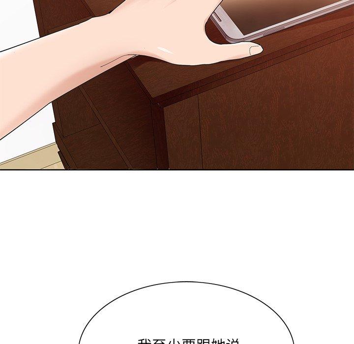 哥哥怀中的初恋[h漫]韩漫全集-哥哥怀中的初恋-第 15 话无删减无遮挡章节图片 