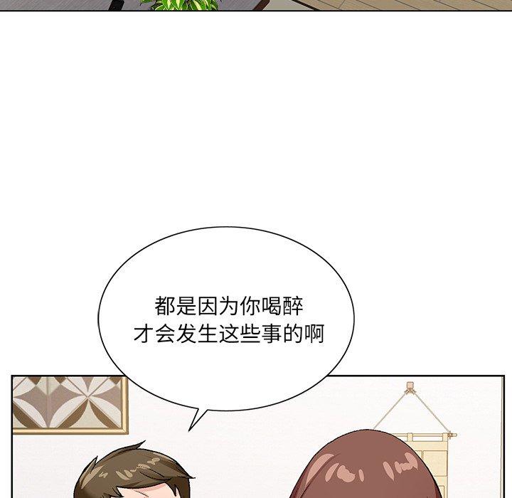 哥哥怀中的初恋[h漫]韩漫全集-哥哥怀中的初恋-第 15 话无删减无遮挡章节图片 