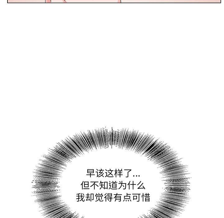 哥哥怀中的初恋[h漫]韩漫全集-哥哥怀中的初恋-第 15 话无删减无遮挡章节图片 