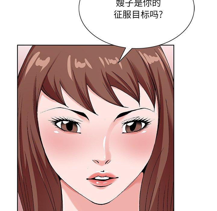 哥哥怀中的初恋[h漫]韩漫全集-哥哥怀中的初恋-第 15 话无删减无遮挡章节图片 
