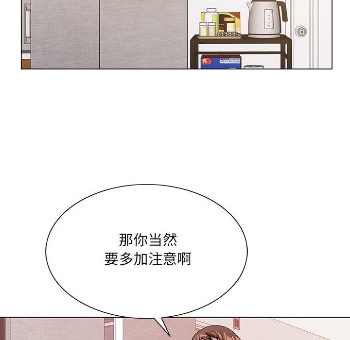 哥哥怀中的初恋[h漫]韩漫全集-哥哥怀中的初恋-第 15 话无删减无遮挡章节图片 