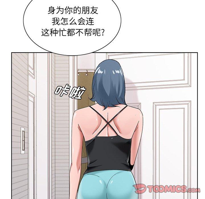 哥哥怀中的初恋[h漫]韩漫全集-哥哥怀中的初恋-第 16 话无删减无遮挡章节图片 