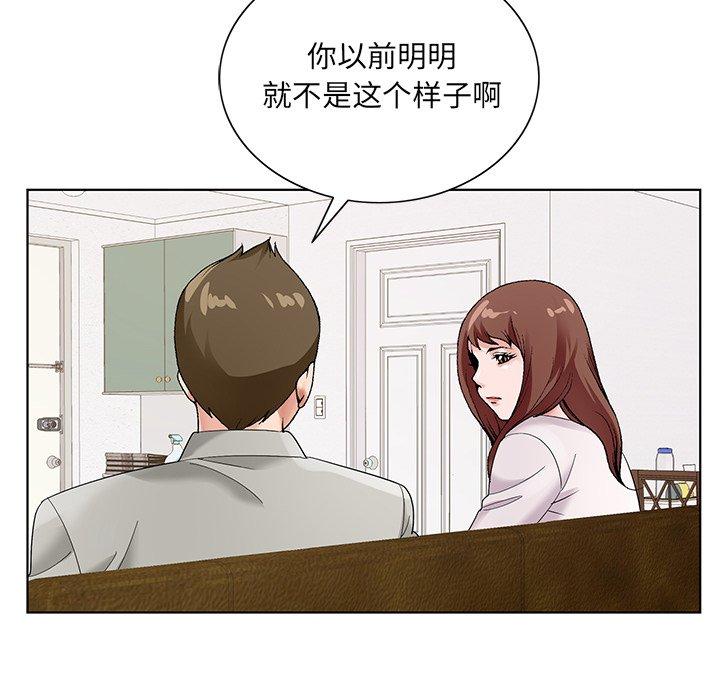 哥哥怀中的初恋[h漫]韩漫全集-哥哥怀中的初恋-第 16 话无删减无遮挡章节图片 