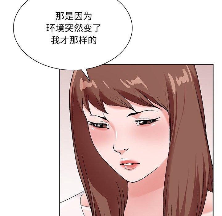 哥哥怀中的初恋[h漫]韩漫全集-哥哥怀中的初恋-第 16 话无删减无遮挡章节图片 