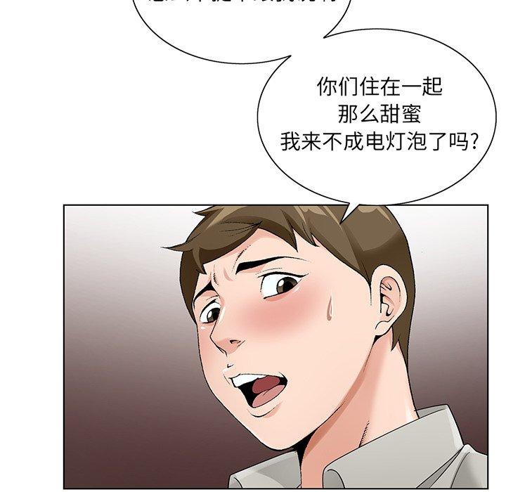 哥哥怀中的初恋[h漫]韩漫全集-哥哥怀中的初恋-第 16 话无删减无遮挡章节图片 
