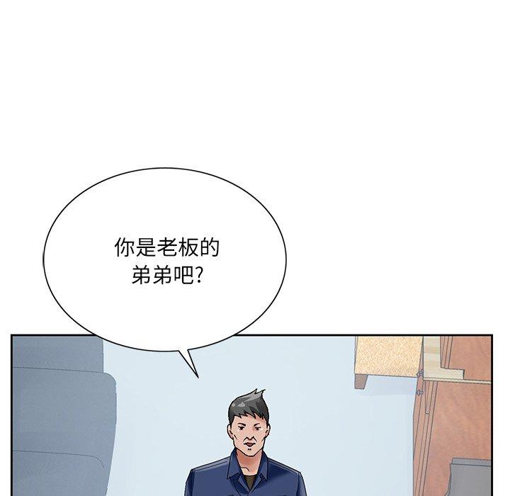 哥哥怀中的初恋[h漫]韩漫全集-哥哥怀中的初恋-第 17 话无删减无遮挡章节图片 