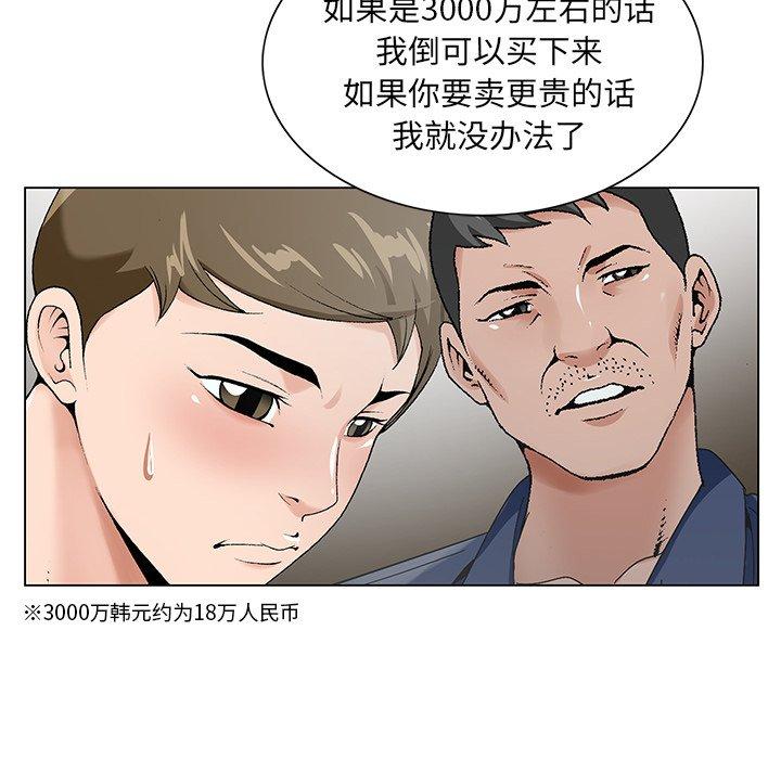 哥哥怀中的初恋[h漫]韩漫全集-哥哥怀中的初恋-第 17 话无删减无遮挡章节图片 