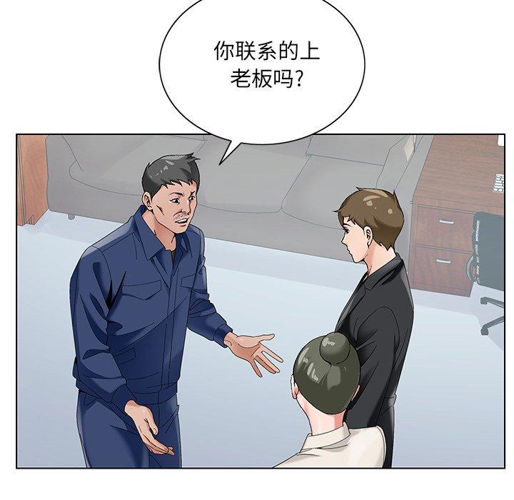 哥哥怀中的初恋[h漫]韩漫全集-哥哥怀中的初恋-第 17 话无删减无遮挡章节图片 