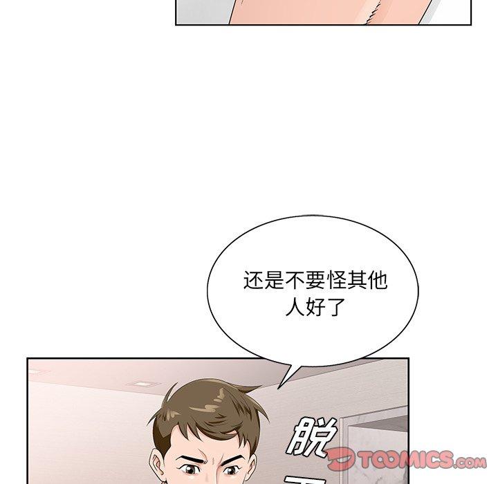 哥哥怀中的初恋[h漫]韩漫全集-哥哥怀中的初恋-第 18 话无删减无遮挡章节图片 