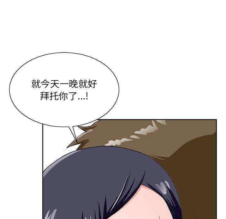 哥哥怀中的初恋[h漫]韩漫全集-哥哥怀中的初恋-第 18 话无删减无遮挡章节图片 