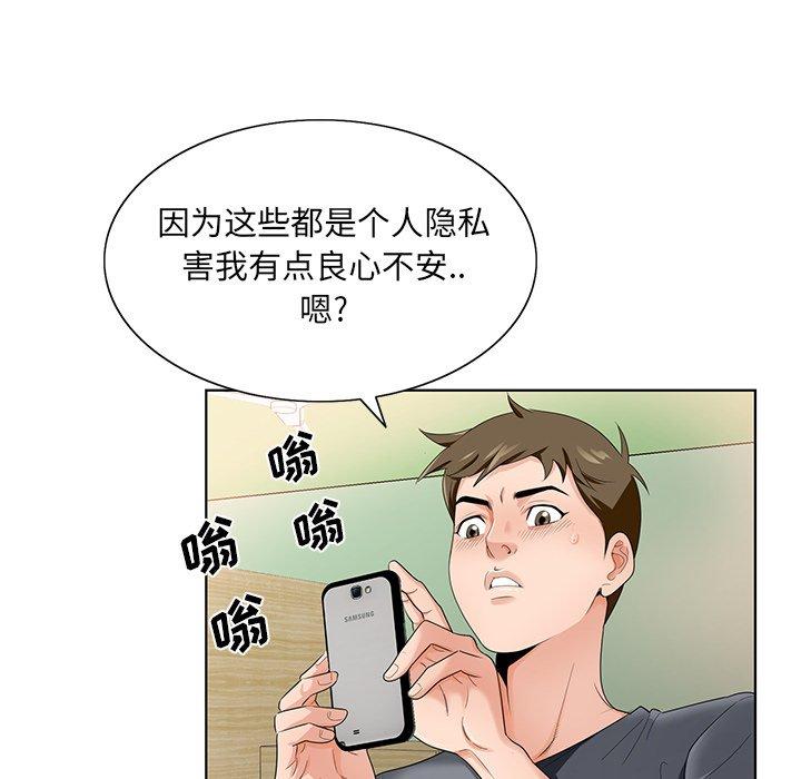 哥哥怀中的初恋[h漫]韩漫全集-哥哥怀中的初恋-第 18 话无删减无遮挡章节图片 