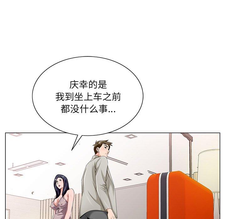 哥哥怀中的初恋[h漫]韩漫全集-哥哥怀中的初恋-第 18 话无删减无遮挡章节图片 