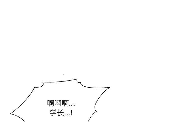 哥哥怀中的初恋[h漫]韩漫全集-哥哥怀中的初恋-第 18 话无删减无遮挡章节图片 