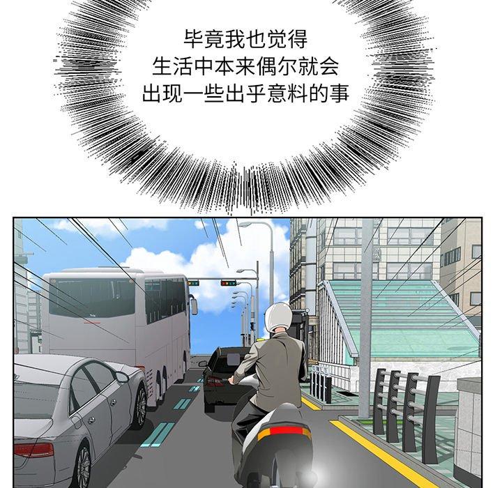 哥哥怀中的初恋[h漫]韩漫全集-哥哥怀中的初恋-第 19 话无删减无遮挡章节图片 
