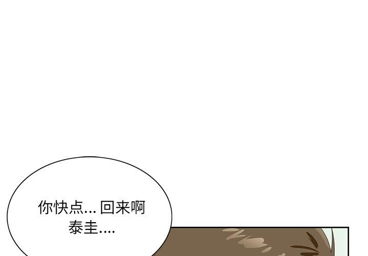 哥哥怀中的初恋[h漫]韩漫全集-哥哥怀中的初恋-第 19 话无删减无遮挡章节图片 