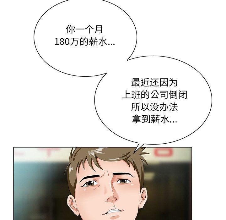 哥哥怀中的初恋[h漫]韩漫全集-哥哥怀中的初恋-第 19 话无删减无遮挡章节图片 