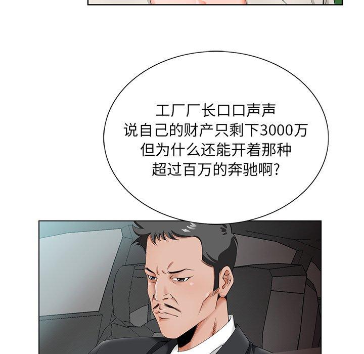 哥哥怀中的初恋[h漫]韩漫全集-哥哥怀中的初恋-第 19 话无删减无遮挡章节图片 