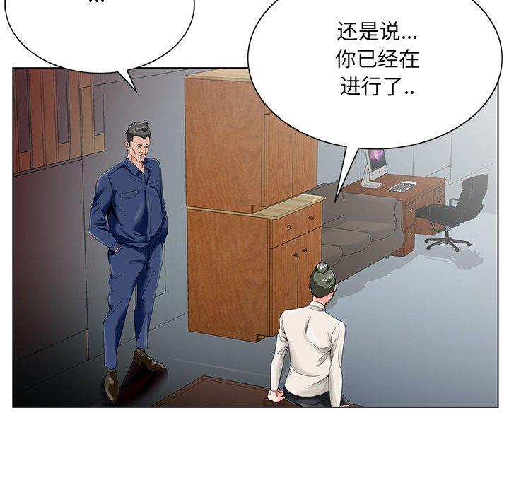 哥哥怀中的初恋[h漫]韩漫全集-哥哥怀中的初恋-第 22 话无删减无遮挡章节图片 