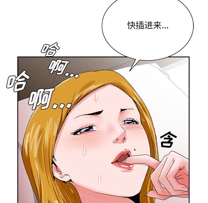 哥哥怀中的初恋[h漫]韩漫全集-哥哥怀中的初恋-第 23 话无删减无遮挡章节图片 