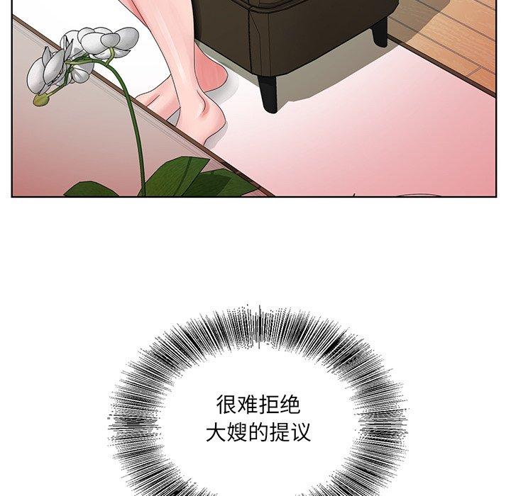 哥哥怀中的初恋[h漫]韩漫全集-哥哥怀中的初恋-第 23 话无删减无遮挡章节图片 
