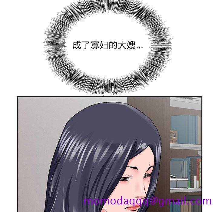 哥哥怀中的初恋[h漫]韩漫全集-哥哥怀中的初恋-第 23 话无删减无遮挡章节图片 