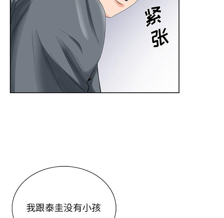哥哥怀中的初恋[h漫]韩漫全集-哥哥怀中的初恋-第 24 话无删减无遮挡章节图片 