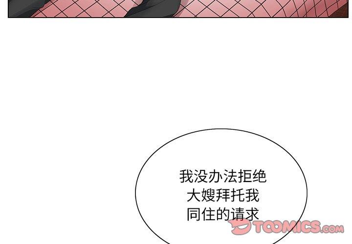 哥哥怀中的初恋[h漫]韩漫全集-哥哥怀中的初恋-第 24 话无删减无遮挡章节图片 
